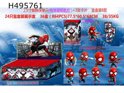 H495761 - Spider-Man hero Wugui animation doll