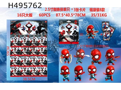 H495762 - Spider-Man hero Wugui animation doll