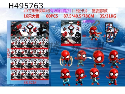 H495763 - Spider-Man hero Wugui animation doll