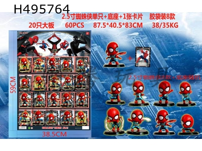 H495764 - Spider-Man hero Wugui animation doll