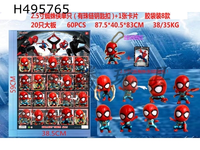 H495765 - Spider-Man hero Wugui animation doll