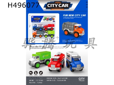 H496077 - City motorcade