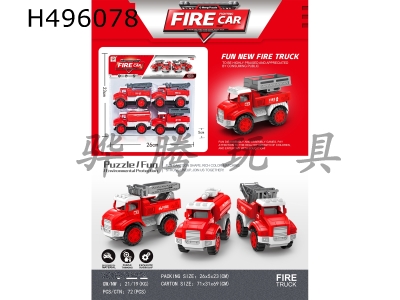 H496078 - Fire brigade