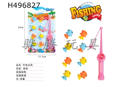 H496827 - Xiaojinyu fishing