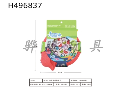 H496837 - Electric conch fishing plate