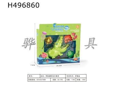H496860 - Crocodile vinyl water toy