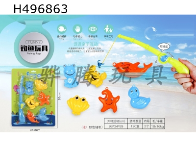 H496863 - Fishing fish and water toys
