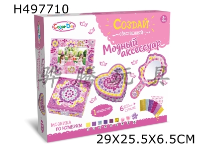 H497710 - Digital mosaic idea-heart-shaped jewelry box (Russian package)