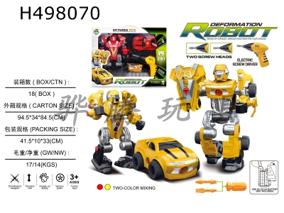 H498070 - Disassembly and assembly of robot sports car (2-color mixed)