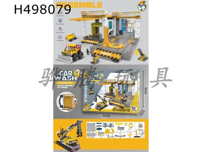 H498079 - Disassembly and assembly of particles in garage (Engineering)