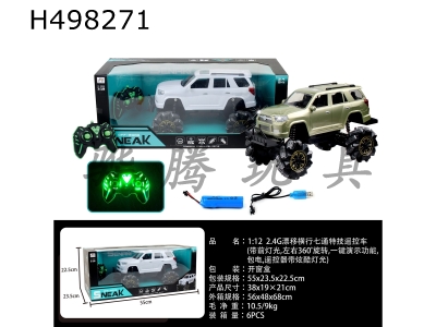 H498271 - R/C  CAR