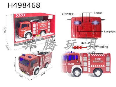 H498468 - Fire truck-water tank truck