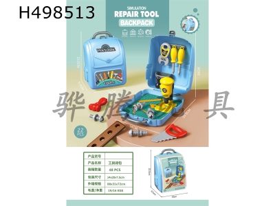 H498513 - Guojiajia tool small backpack