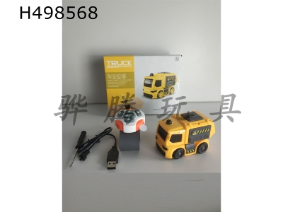 H498568 - Watch remote control engineering vehicle remote control plus lights and sound effects