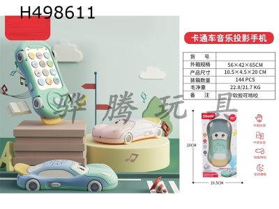 H498611 - Early education projection English mobile phone (soft glue can be chewed)