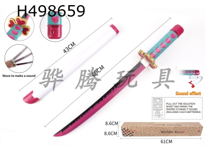 H498659 - Ganlu Temple honey glass dynamic induction knife with knife case (charged)