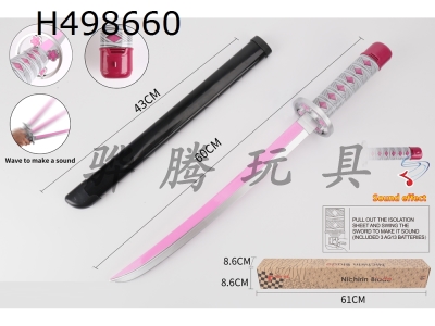 H498660 - Li Hua Luo Xiang Naihu dynamic induction knife with knife shell (charged)