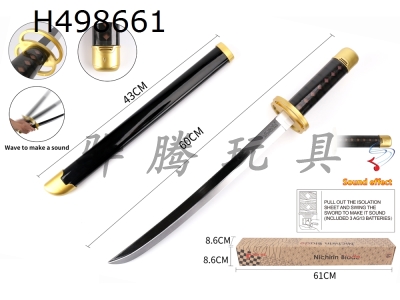 H498661 - Undead Sichuan xuanmi power induction knife with knife case (Live)