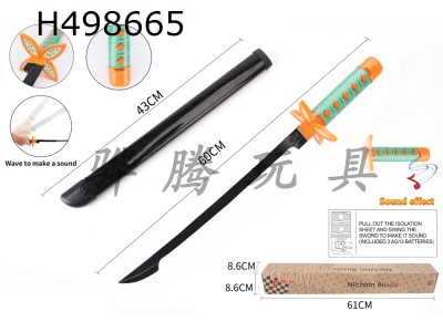 H498665 - Butterfly xiangnaihui induction knife with knife shell (charged)