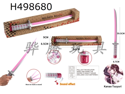 H498680 - Li Hua Luo Xiang Naihu power induction knife (charged)