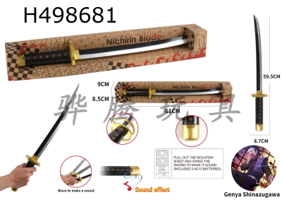 H498681 - Undead Sichuan xuanmi power induction knife (Live)