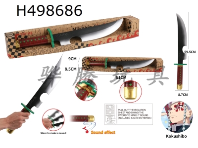 H498686 - Yuyu Tianyuan power induction knife (Live)