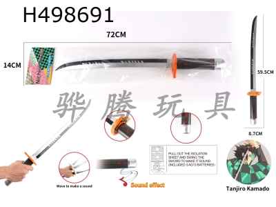 H498691 - Zaomen tanzhilang third generation power induction knife (charged)