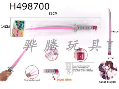 H498700 - Li Hua Luo Xiang Naihu power induction knife (charged)