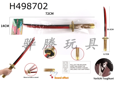 H498702 - Jiguoyuan power induction knife (Live)