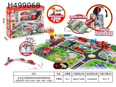 H499068 - Multifunctional map storage bag fire ejection track (alloy car) (equipped with 2 alloy cars, 1 road sign, 1 map, 1 handbag 23pcs