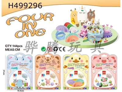 H499296 - Clay toys-jiaozi, candy, cake, popsicle