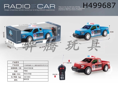 H499687 - R/C  CAR