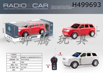 H499693 - R/C  CAR