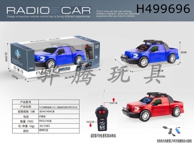 H499696 - R/C  CAR