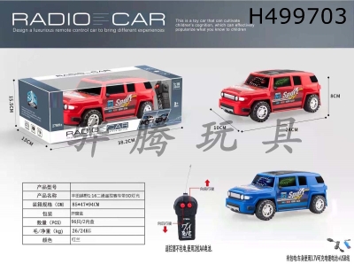 H499703 - R/C  CAR