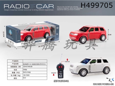 H499705 - R/C  CAR