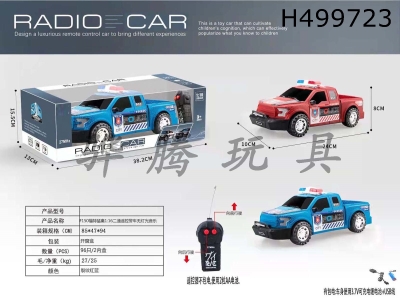 H499723 - R/C  CAR