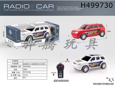 H499730 - R/C  CAR