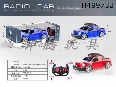 H499732 - R/C  CAR