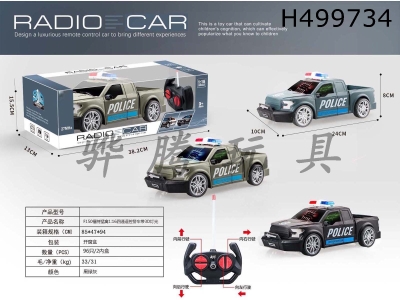 H499734 - R/C  CAR
