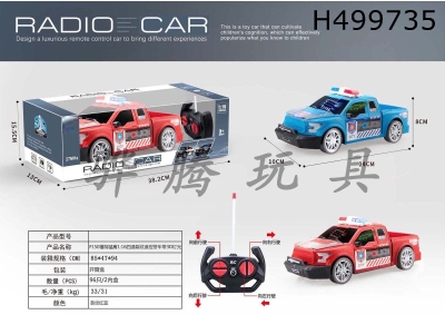 H499735 - R/C  CAR