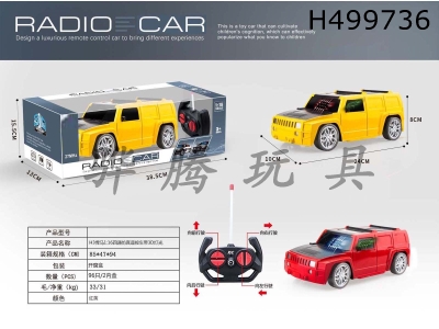 H499736 - R/C  CAR