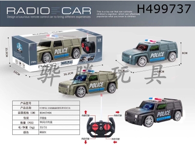 H499737 - R/C  CAR