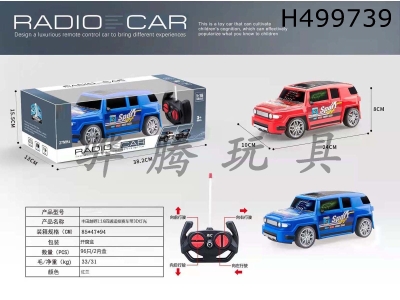 H499739 - R/C  CAR