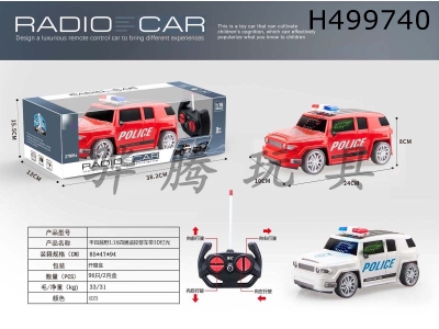 H499740 - R/C  CAR