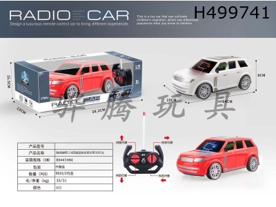 H499741 - R/C  CAR