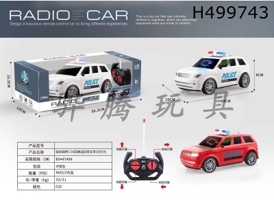 H499743 - R/C  CAR