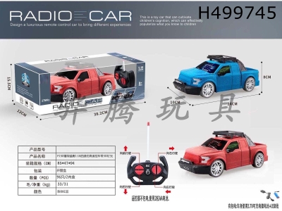 H499745 - R/C  CAR