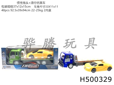 H500329 - Inertial trailer with taxi simulation vehicle