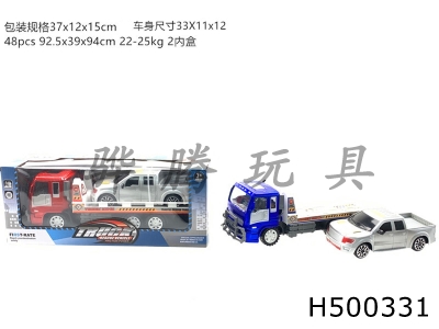 H500331 - Inertia tractor with inertia car